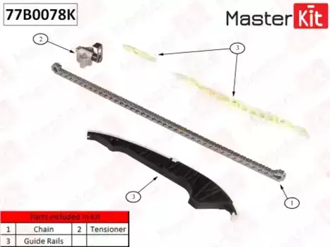 к-кт цепи ГРМ!\ Audi A4 1.8TFSI 08-15 77B0078K MASTERKIT
