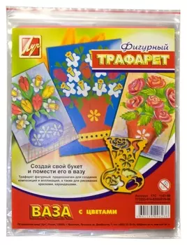 Трафарет фигурный,ваза с цветами,17с 1147-08