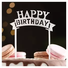 Топпер для торта "Happy Birthday", серебро, дарим красиво
