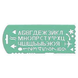 Трафарет букв и цифр с 13 символами, зелёный
