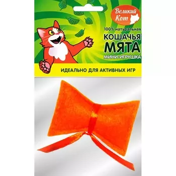 Великий кот мини-игрушка "Бантик" с кошачьей мятой для кошек (5 см.)