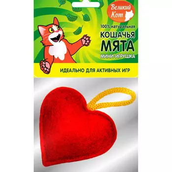 Великий кот мини-игрушка "Сердечко" с кошачьей мятой для кошек (5 см.)