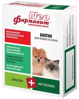 Витаминно-минеральный комплекс Фармавит Neо биотин для кошек и собак (90 таб.)