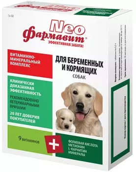 Витаминно-минеральный комплекс Фармавит Neо для беременных и кормящих собак (90 таб.)
