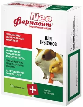 Витаминно-минеральный комплекс Фармавит Neо для грызунов (50 г.)