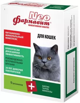 Витаминно-минеральный комплекс Фармавит Neо для кошек (60 таб.)