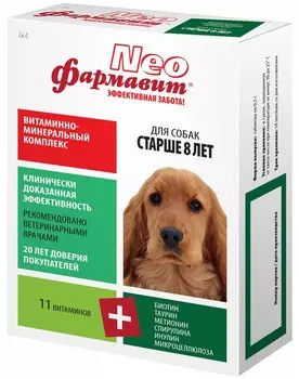 Витаминно-минеральный комплекс Фармавит Neо для собак старше 8 лет (90 таб.)