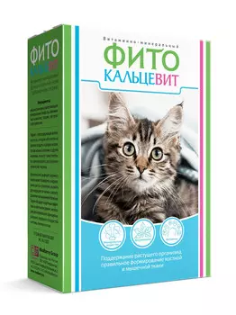 Витаминно-минеральный комплекс Фитокальцевит для кошек (250 г.)