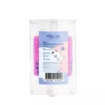 VitaVet Care бинт самофиксирующийся горький, с рисунком (5 см. х 4,5 м.)