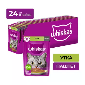 Whiskas пауч для кошек (паштет) (Утка, 75 г. упаковка 24 шт)