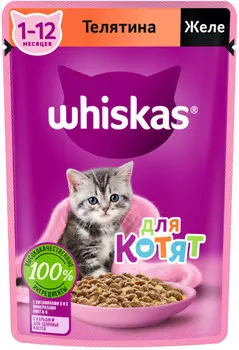 Whiskas пауч для котят (желе) (Телятина, 75 г.)