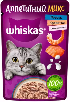 Whiskas "Аппетитный микс" пауч для кошек (Креветки и лосось в сливочном соусе, 75 г.)