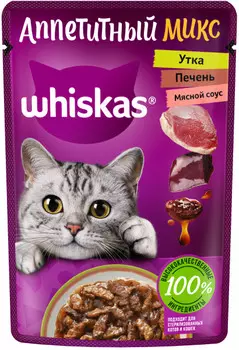 Whiskas "Аппетитный микс" пауч для кошек (Утка и печень, 75 г.)