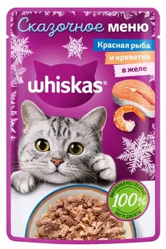 Whiskas Сказочное меню пауч для кошек (желе) (Красная рыба и креветки, 75 г.)