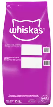 Whiskas Вкусные подушечки для кошек (Говядина, 13,8 кг.)