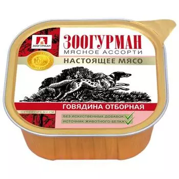 Зоогурман "Мясное Ассорти" консервы для собак (Говядина, 300 г.)