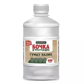 удобрение бочка и 4 ведра гумат калия 0,6л