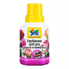 Удобрение жидкое Для роз садовых и комнатных JOY 0,25 л