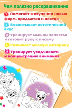 Раскраска БУКВА-ЛЕНД Рисуем по номерам, 12 стр