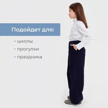 Брюки