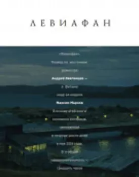 «Левиафан». Разбор по косточкам: режиссер Андрей Звягинцев — о фильме кадр за кадром