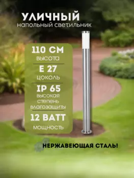 Уличный столб от Lustrof 763832-385709