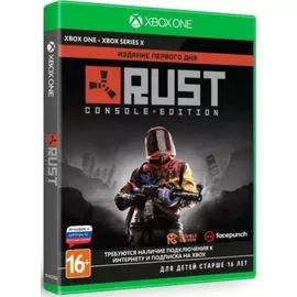 Игра Deep Silver Rust Издание первого дня (Xbox One/Xbox Series X)