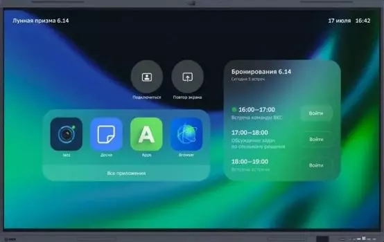 Интерактивная панель Sber SDIP-IV86ACN-0001 86", 4К, 48Мпк, 3840x2160, VA, 350cd/m2, 8GB, 128GB, 178/178, 5хHDMI, DP, 2хEthernet, S/PDIF, сервис Jazz