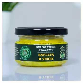 Эко-свеча "Карьера и успех", 7х5 см