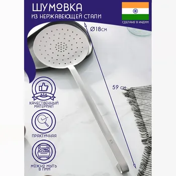 Шумовка цельнотянутая доляна