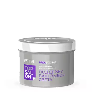 ESTEL PROFESSIONAL Маска-бондер для светлых волос ТОР SALON PRO.БЛОНД