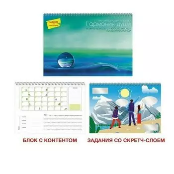 Планер Listoff Гармония души 1, 12 листов