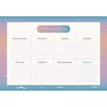 Планер Listoff Weekly 1 No 3, 55 листов