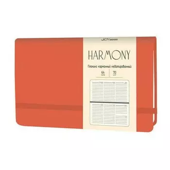 Планинг Канц-Эксмо Harmony, 64 листа, коралловый