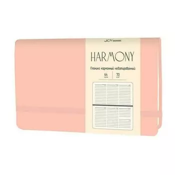 Планинг Канц-Эксмо Harmony, 64 листа, розовый