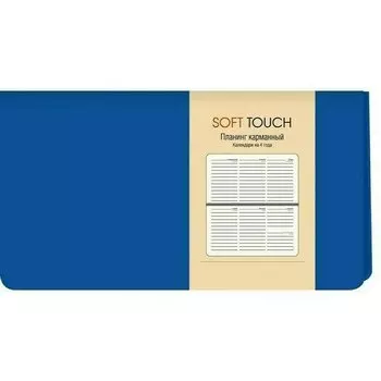 Планинг Канц-Эксмо Soft Touch, 64 листа, космический синий