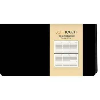 Планинг Канц-Эксмо Soft Touch, 64 листа, черный