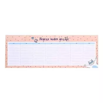 Планер недатированный Be Smart Hello summer, 28 листов, 10,5 х 29,7 см