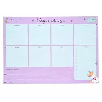 Планер недатированный Be Smart Magic, 28 листов, 29,7 х 21 см