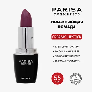 PARISA COSMETICS Помада для губ увлажняющая L-03