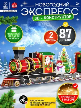 3d-конструктор