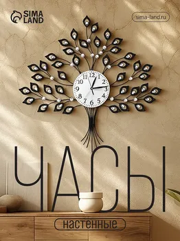 Часы настенные, серия: ажур,