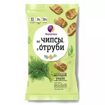 Racionika Отруби хрустящие Молодой укроп 90 г (Racionika, не Чипсы, а Отруби)