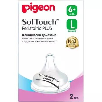 Pigeon Силиконовая соска для детской бутылочки, размер L 6+, 2шт (Pigeon, Бутылочки и соски)