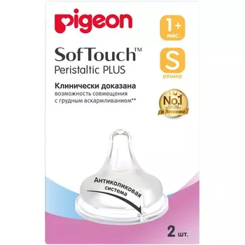 Pigeon Силиконовая соска для детской бутылочки, размер S 1+, 2шт (Pigeon, Бутылочки и соски)