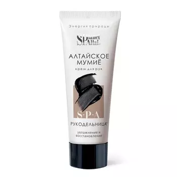 Planet Spa Altai Крем для рук "Рукодельница", 75 мл (Planet Spa Altai, Для лица и тела)
