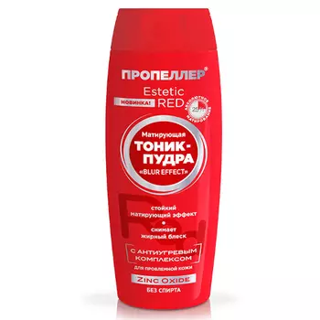 Пропеллер Матирующая Тоник-Пудра Zink Oxide 100 мл (Пропеллер, Estetic RED)