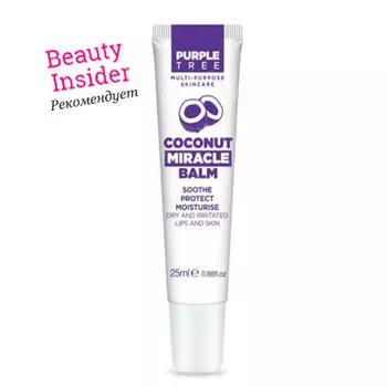 Purple Tree Бальзам для губ и кожи Miracle Кокос 25 мл (Purple Tree, Miracle Balms)