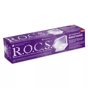 R.O.C.S. Зубная паста активный магний 94 гр (R.O.C.S., Зубные пасты Adults)