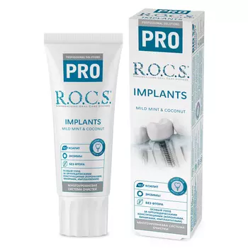 R.O.C.S. Зубная паста Implants, 74 г (R.O.C.S., R.O.C.S. PRO)